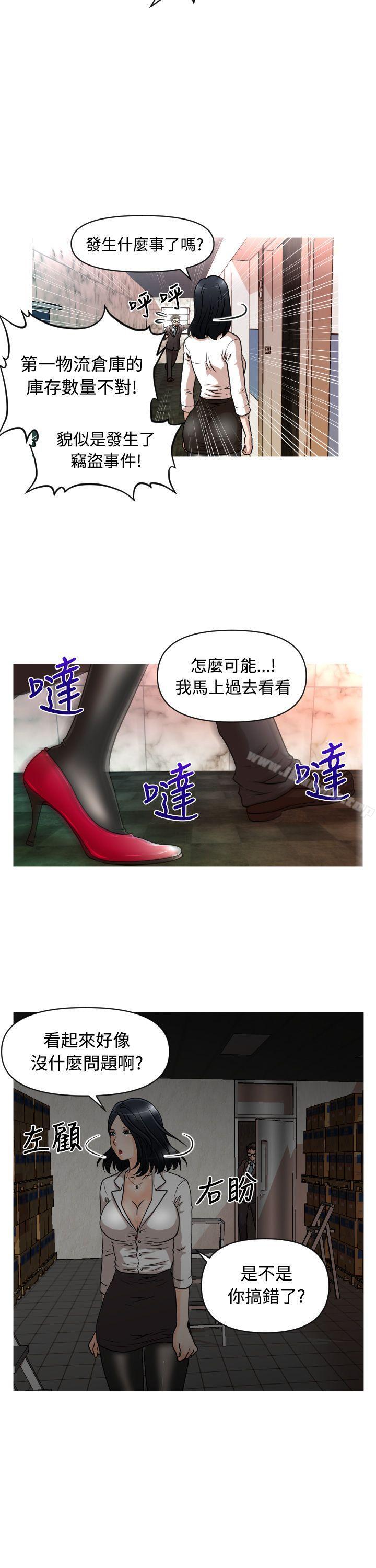 12P - 奇怪的超商