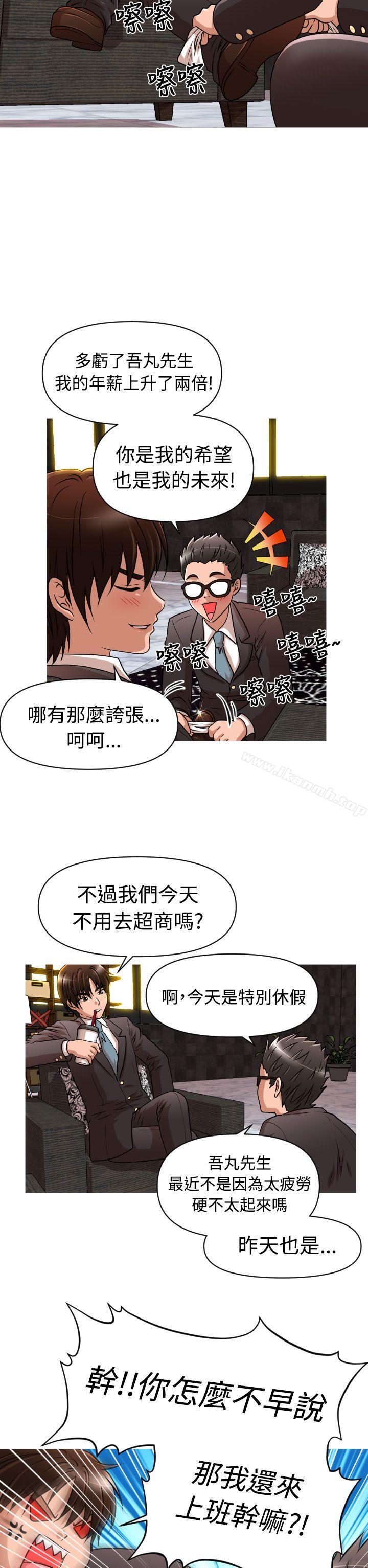 2P - 奇怪的超商