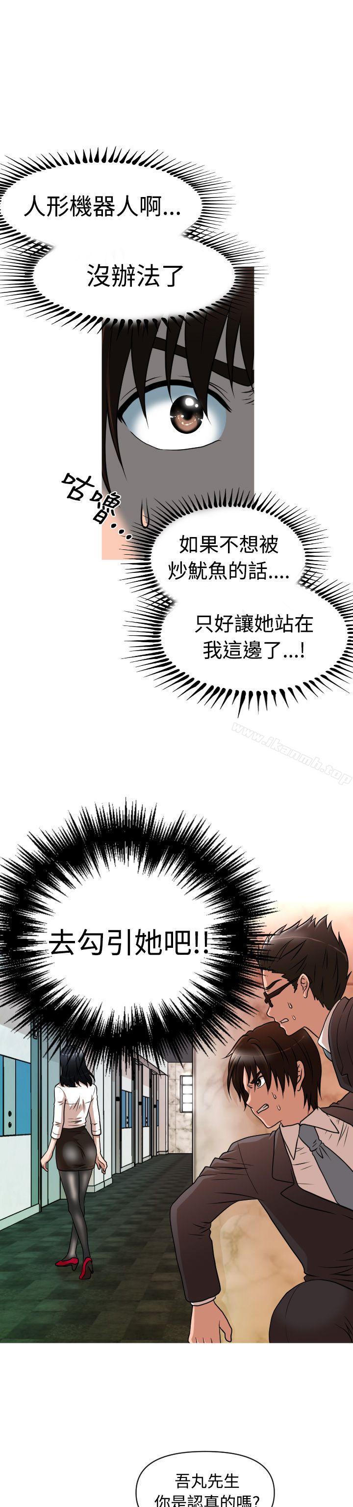 9P - 奇怪的超商