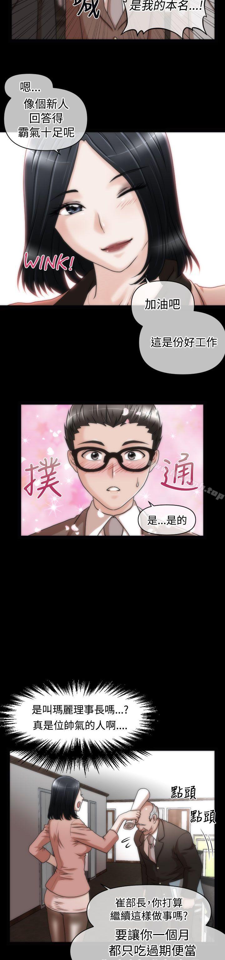 18P - 奇怪的超商