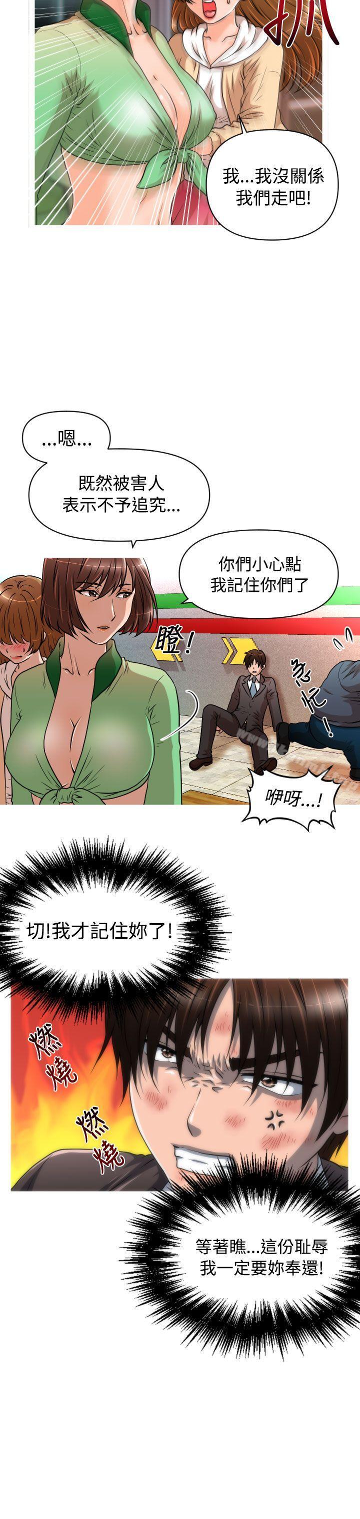 12P - 奇怪的超商