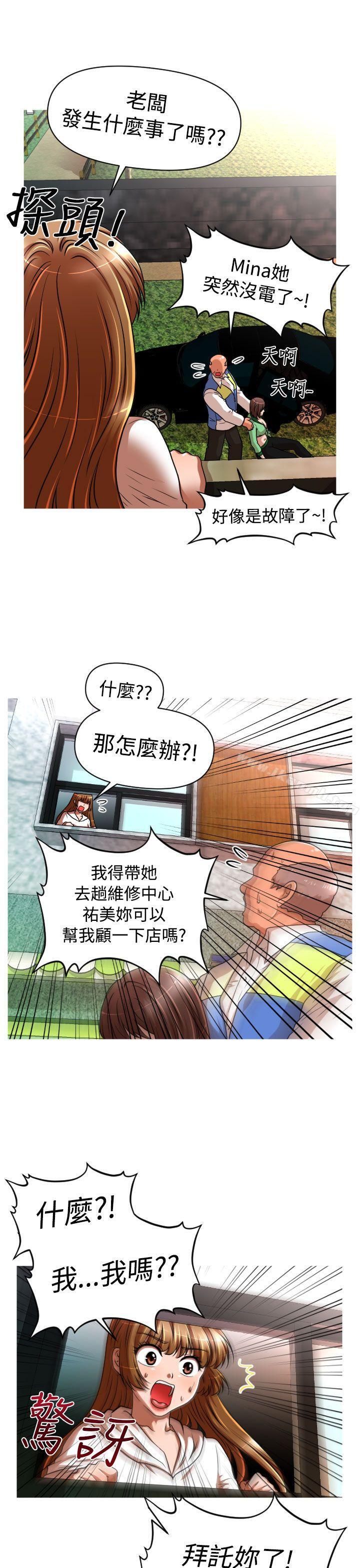 17P - 奇怪的超商