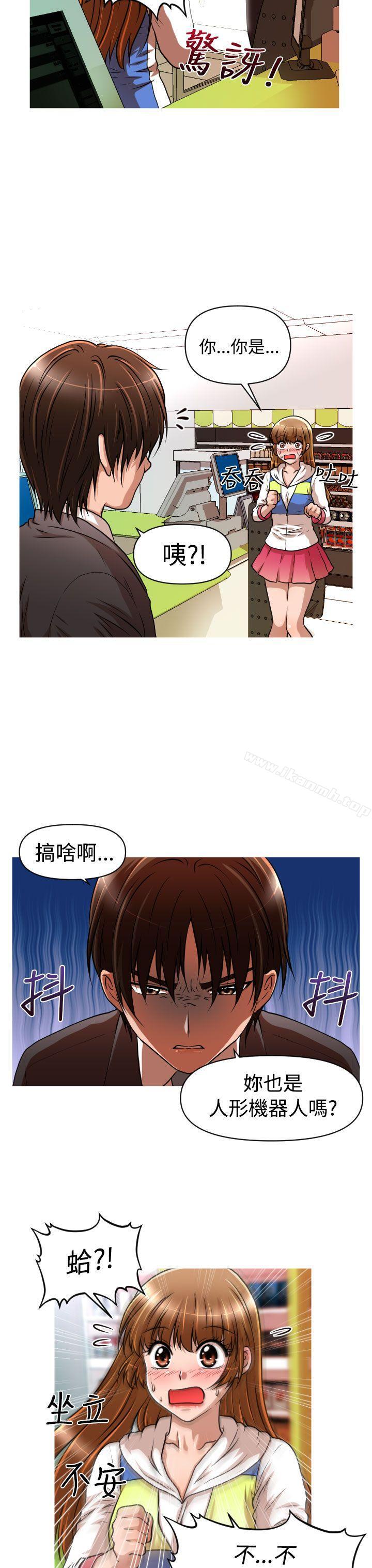 20P - 奇怪的超商