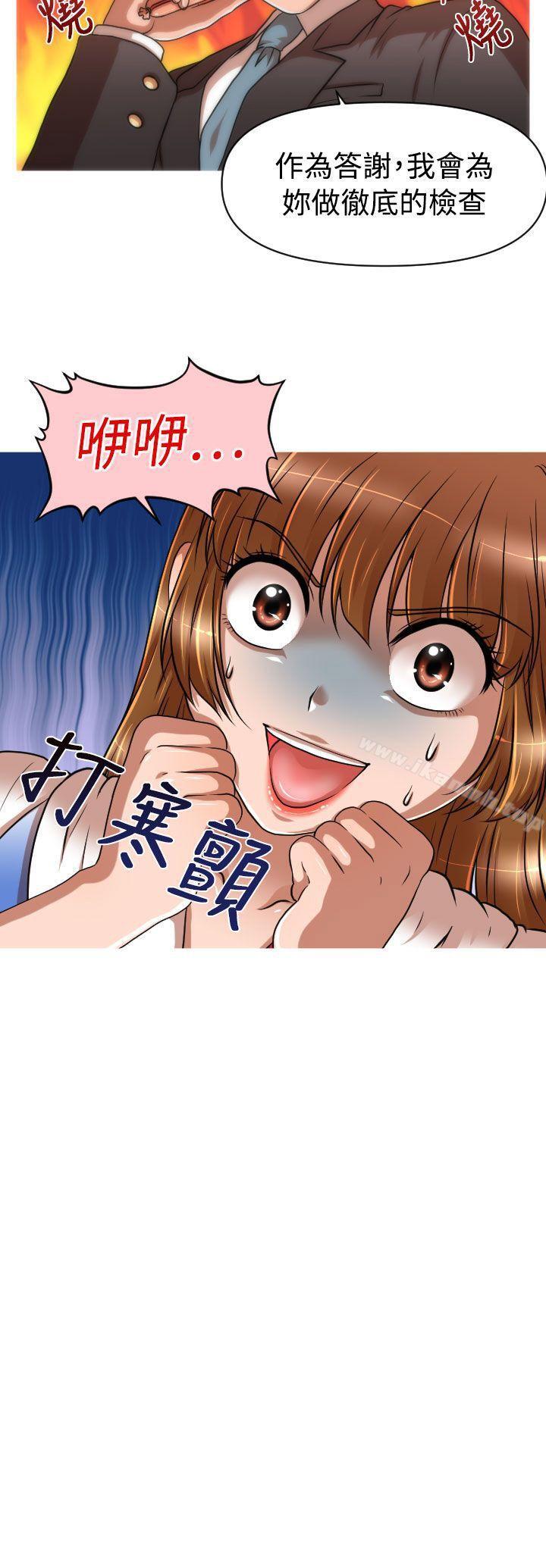 22P - 奇怪的超商