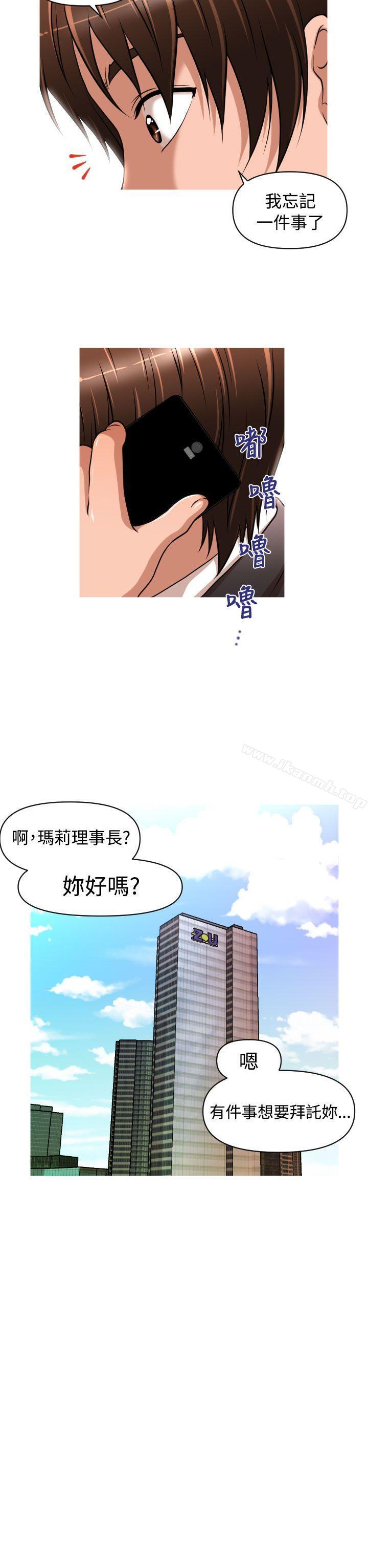 3P - 奇怪的超商