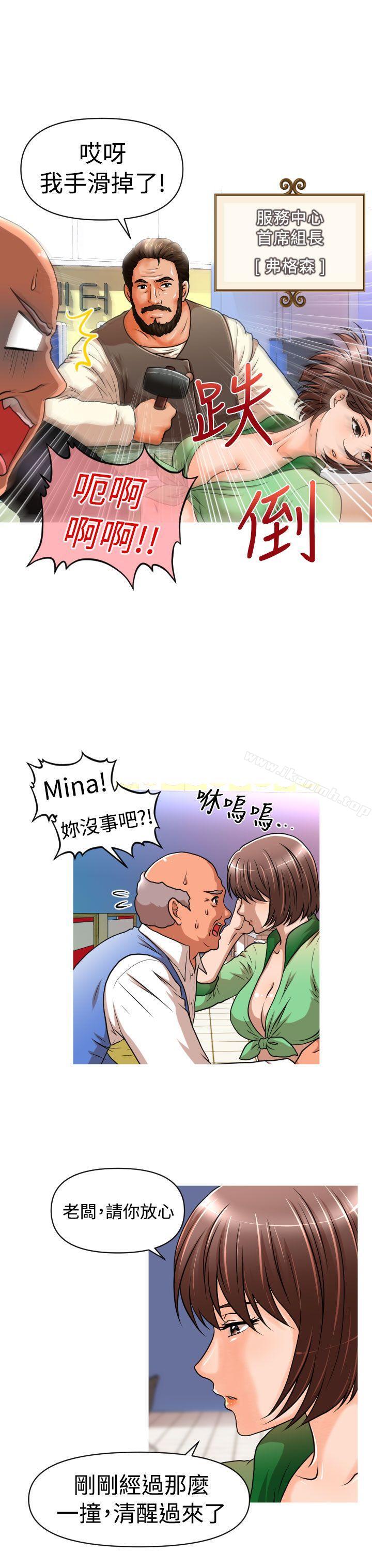 11P - 奇怪的超商