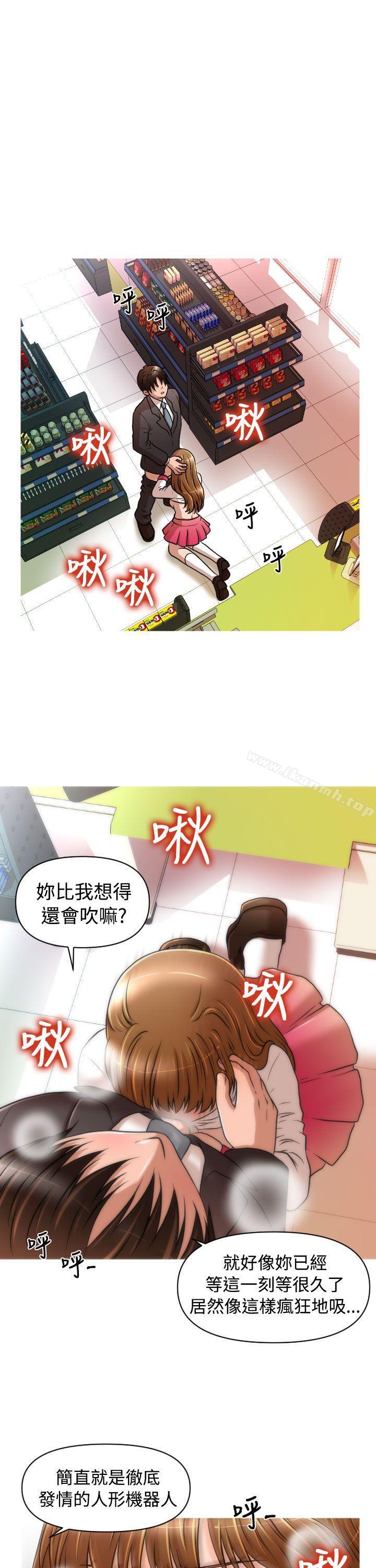 13P - 奇怪的超商