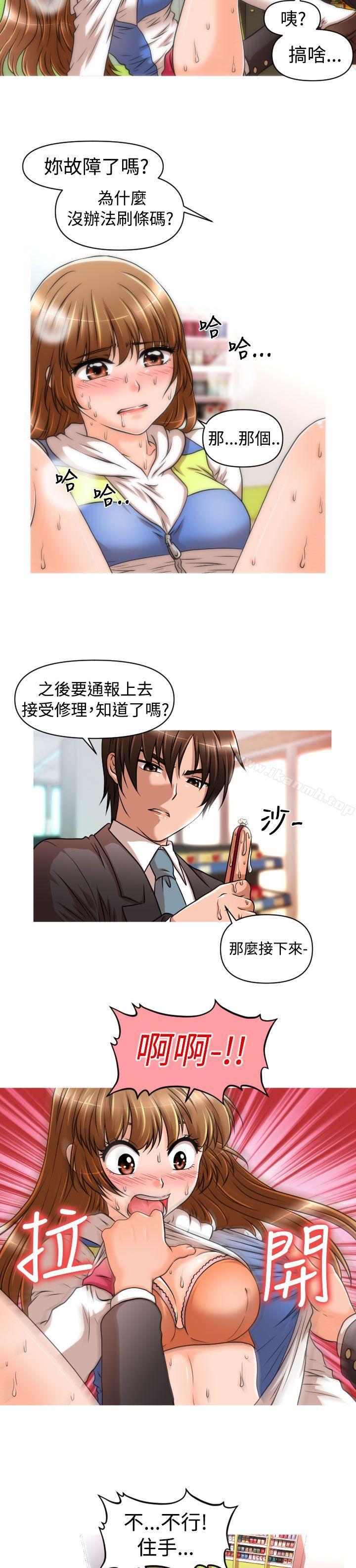 6P - 奇怪的超商