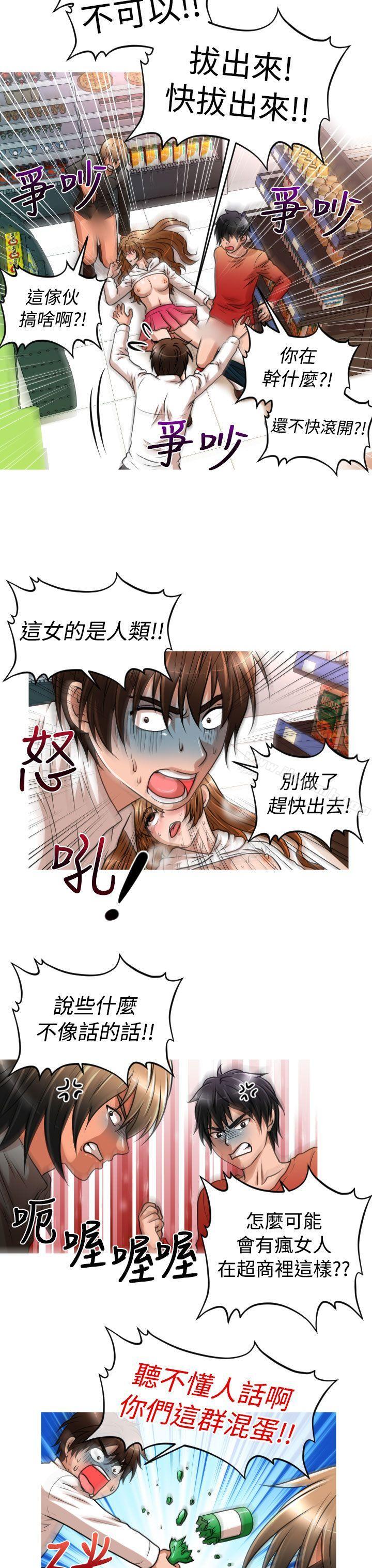 12P - 奇怪的超商
