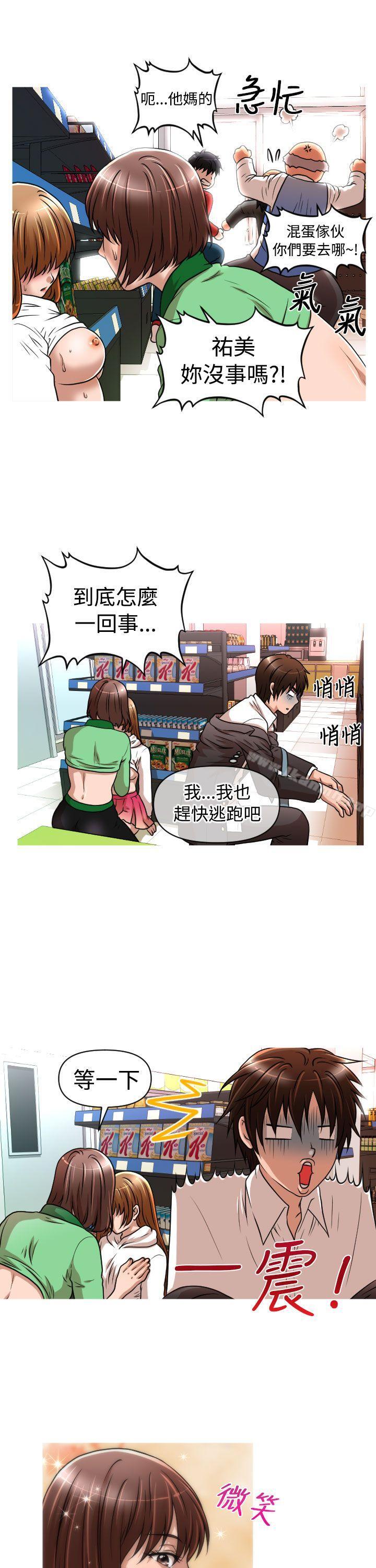 16P - 奇怪的超商