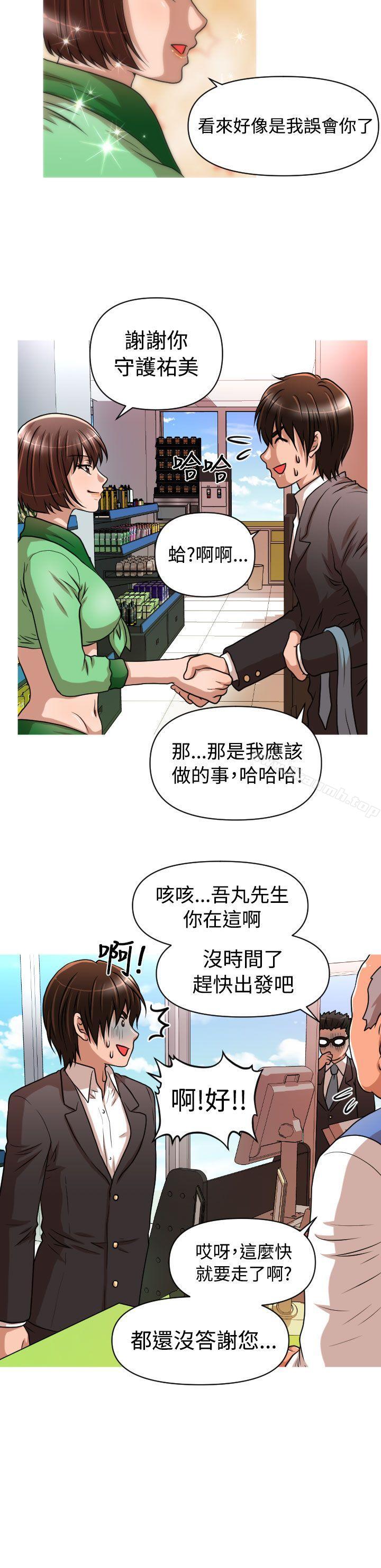 17P - 奇怪的超商