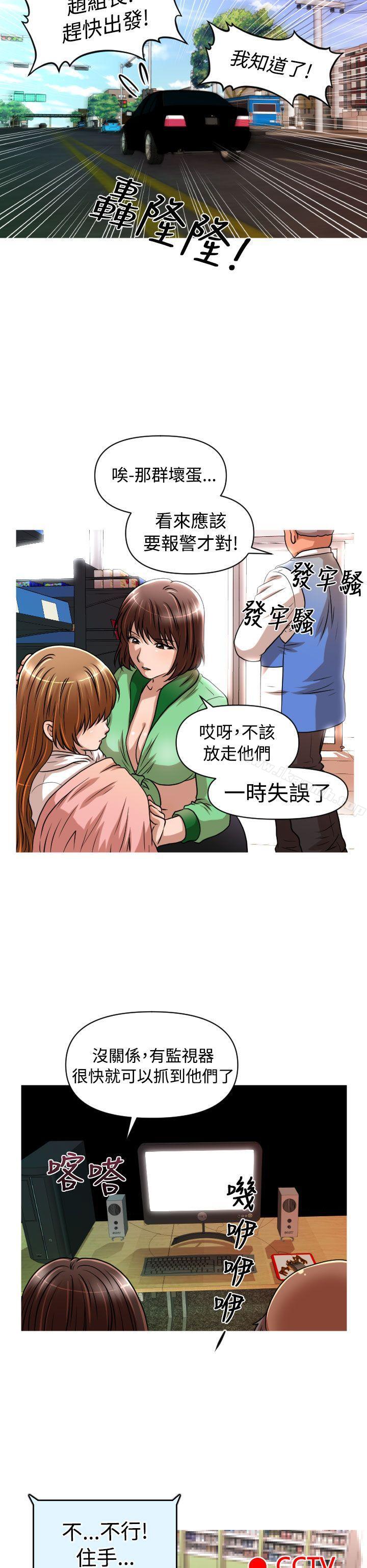19P - 奇怪的超商