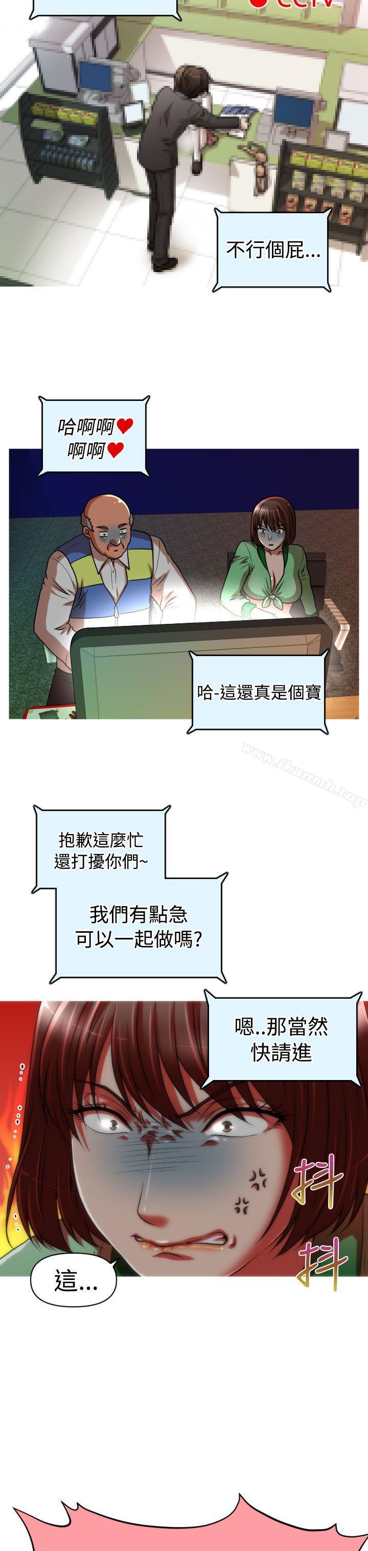 20P - 奇怪的超商