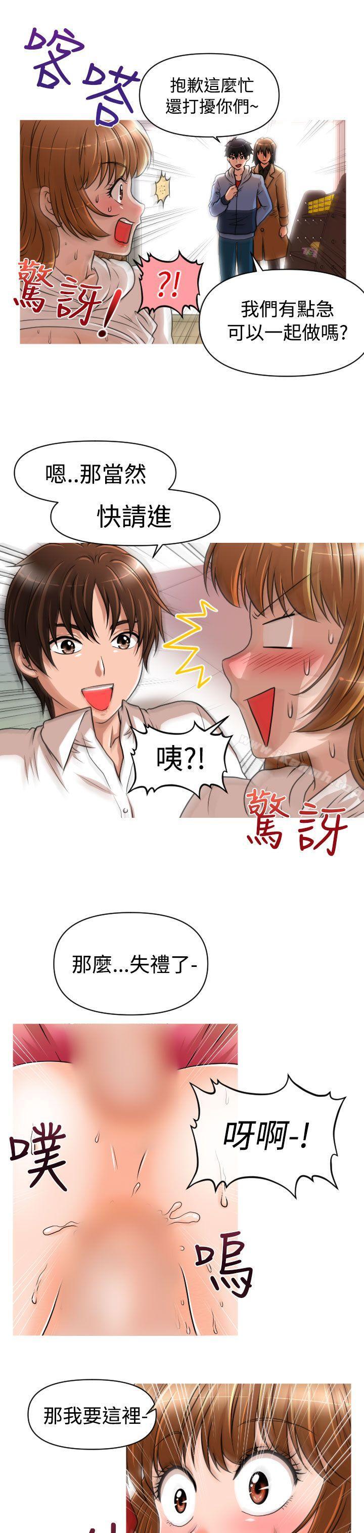 3P - 奇怪的超商