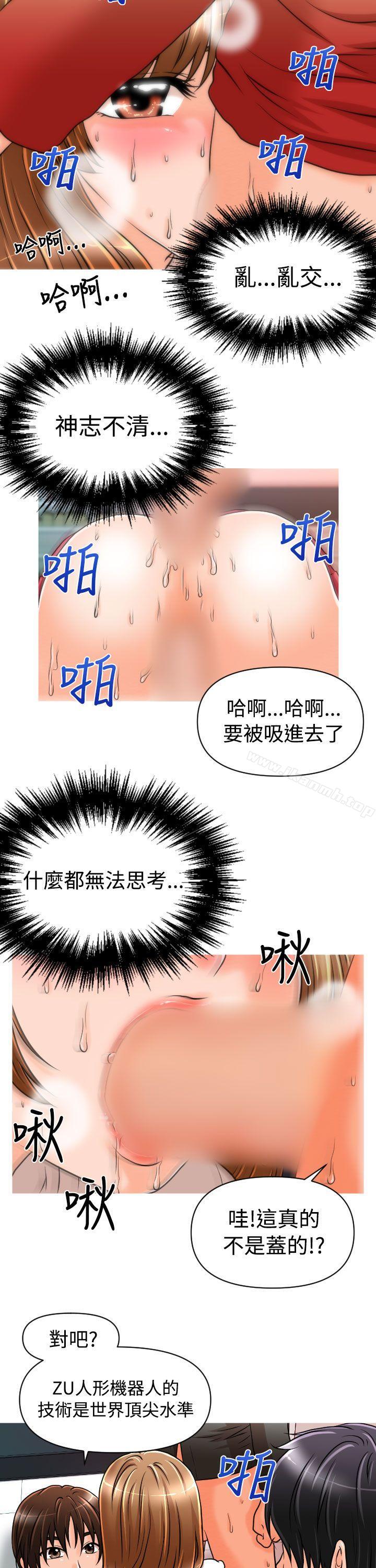 5P - 奇怪的超商