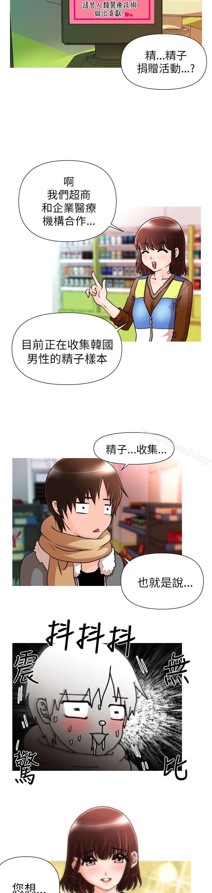 11P - 奇怪的超商
