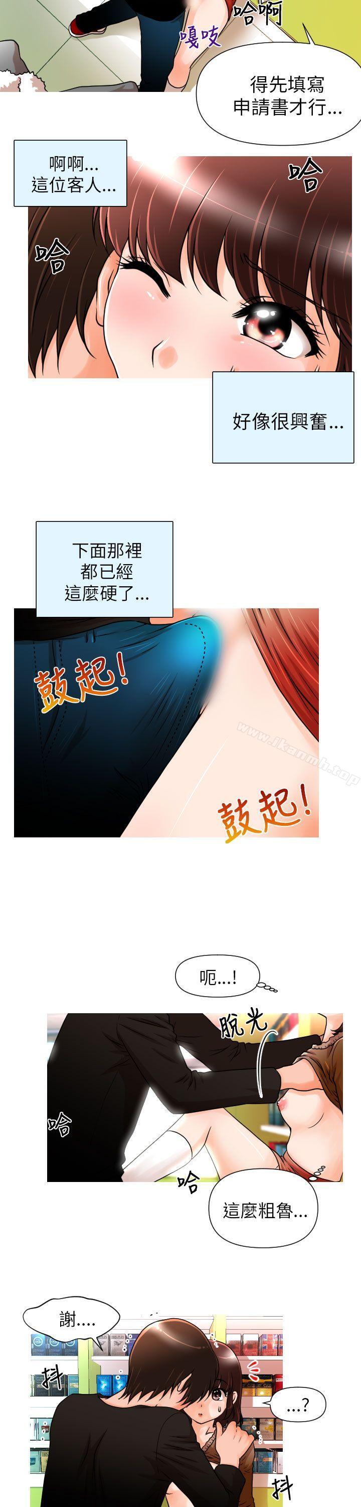 13P - 奇怪的超商