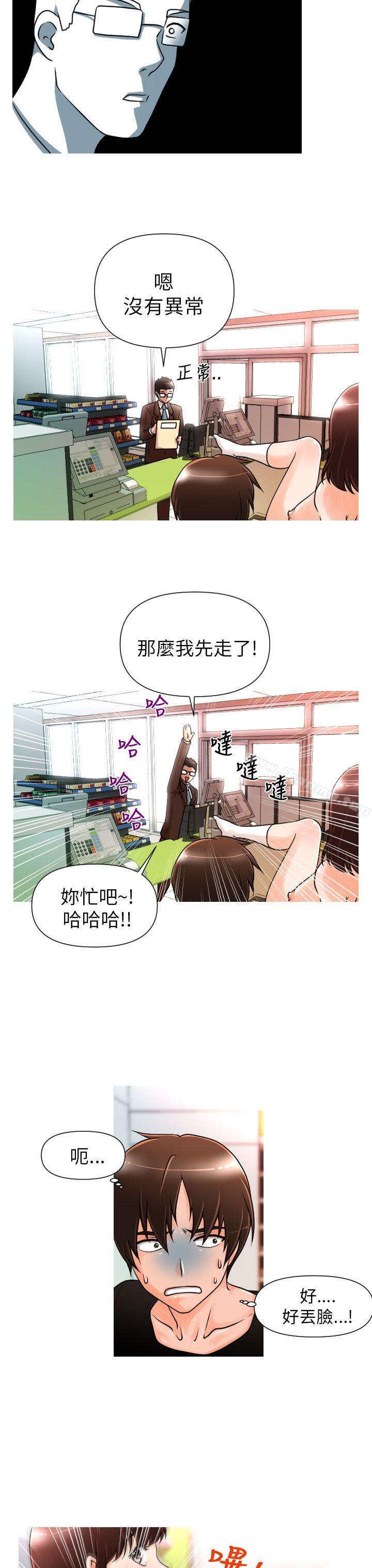 20P - 奇怪的超商