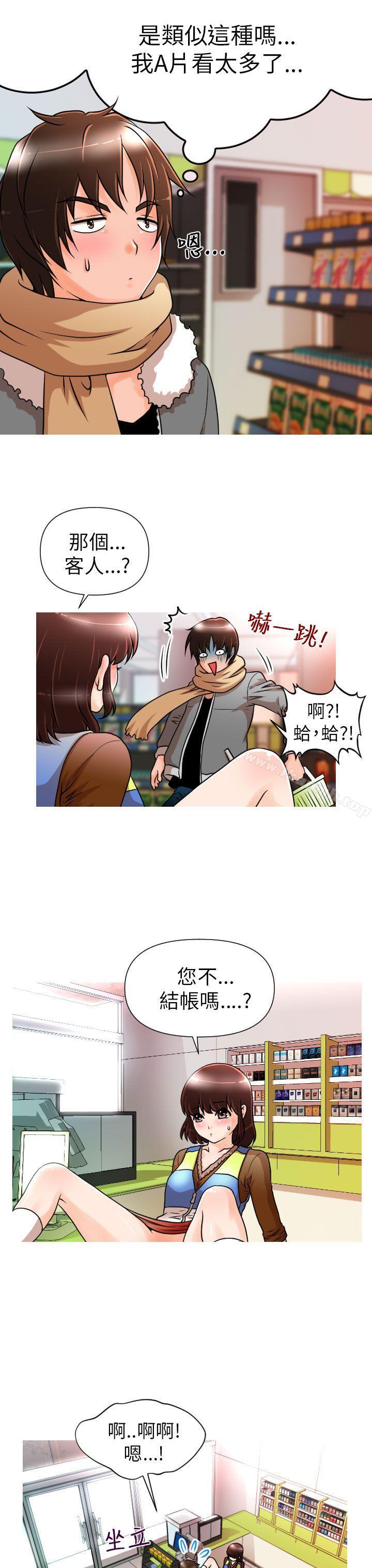 4P - 奇怪的超商
