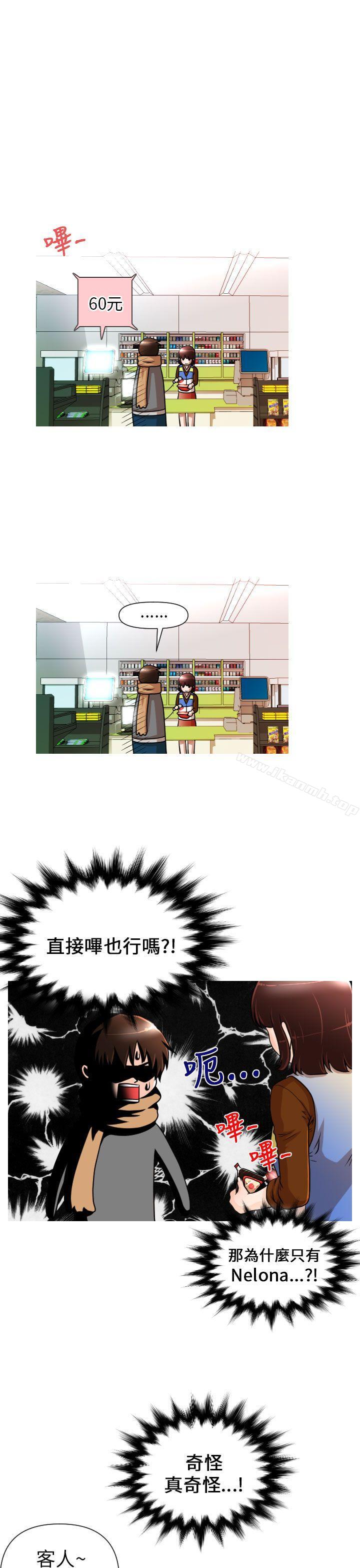 9P - 奇怪的超商