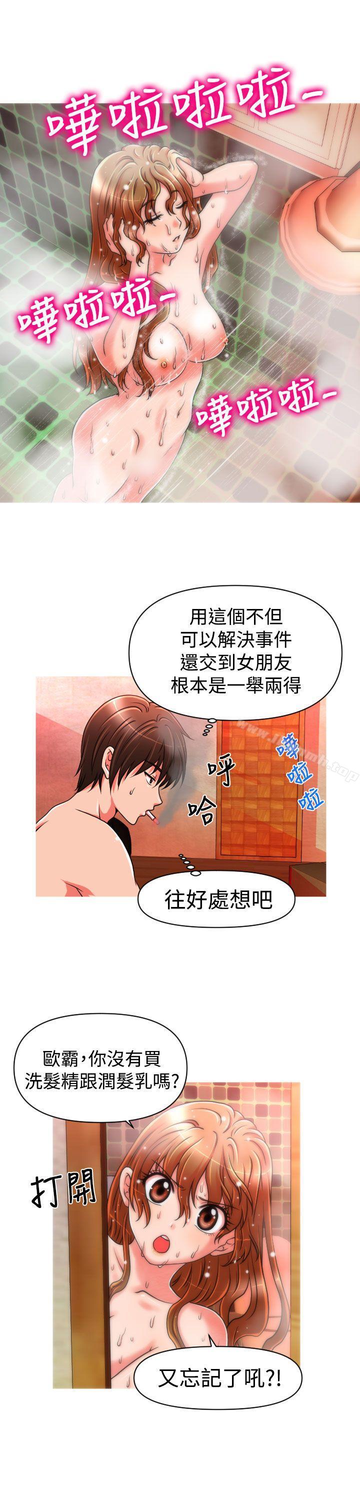13P - 奇怪的超商