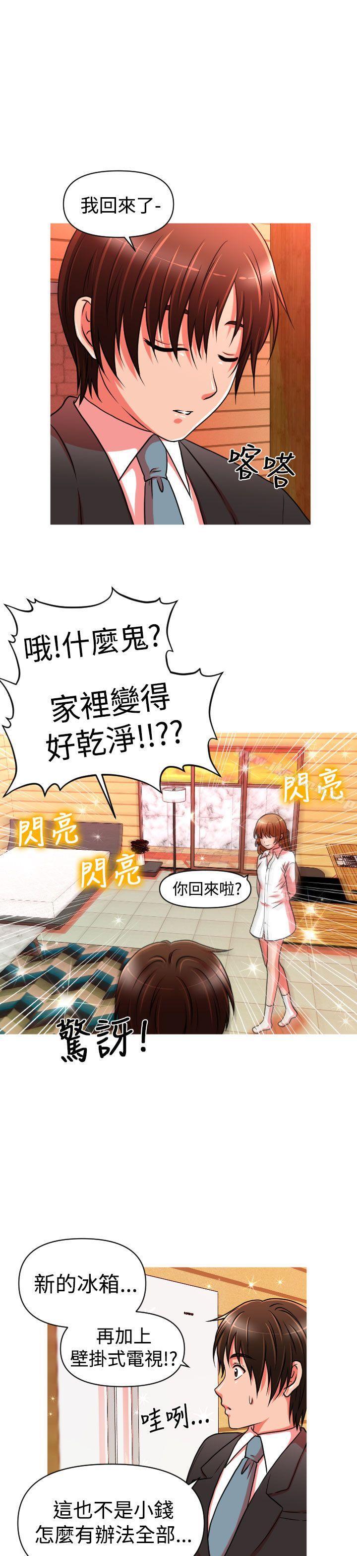 18P - 奇怪的超商