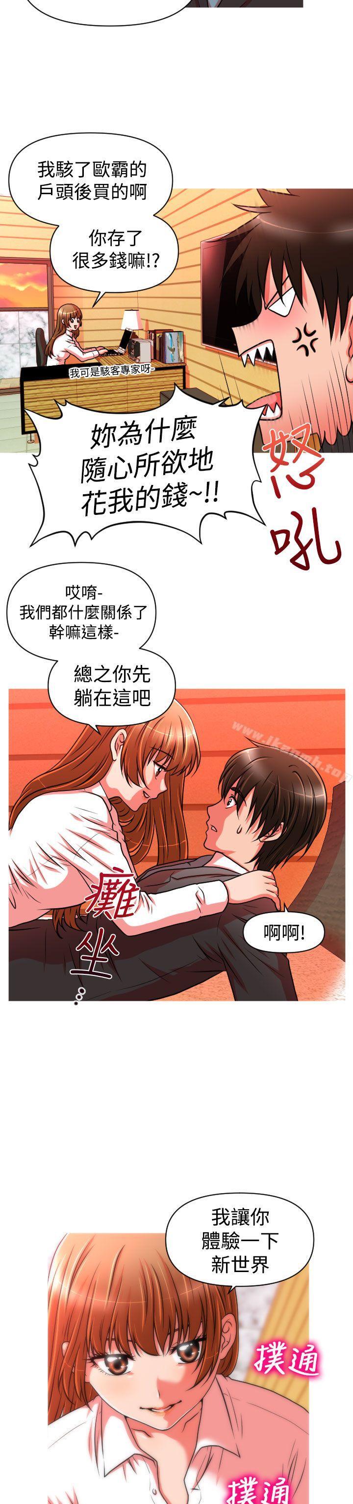 19P - 奇怪的超商