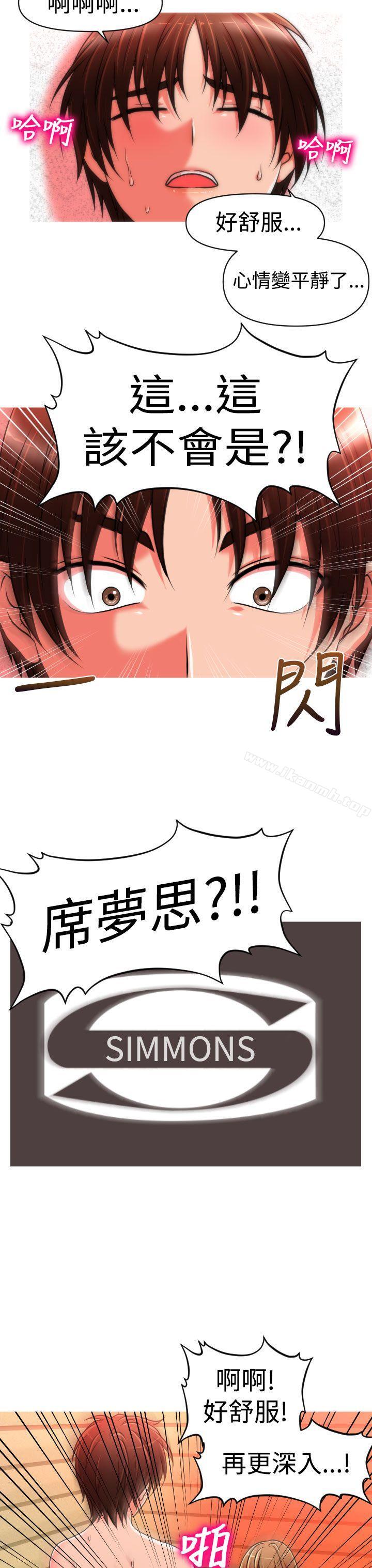 21P - 奇怪的超商
