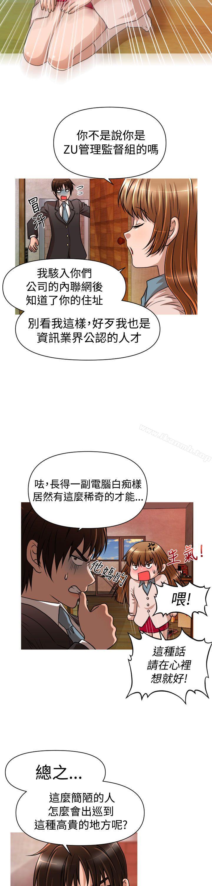 5P - 奇怪的超商
