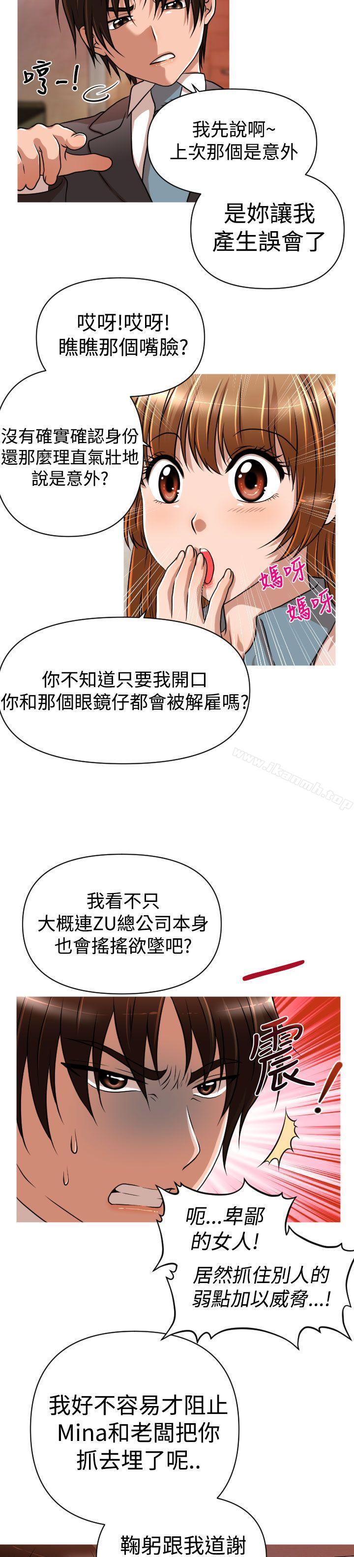 6P - 奇怪的超商