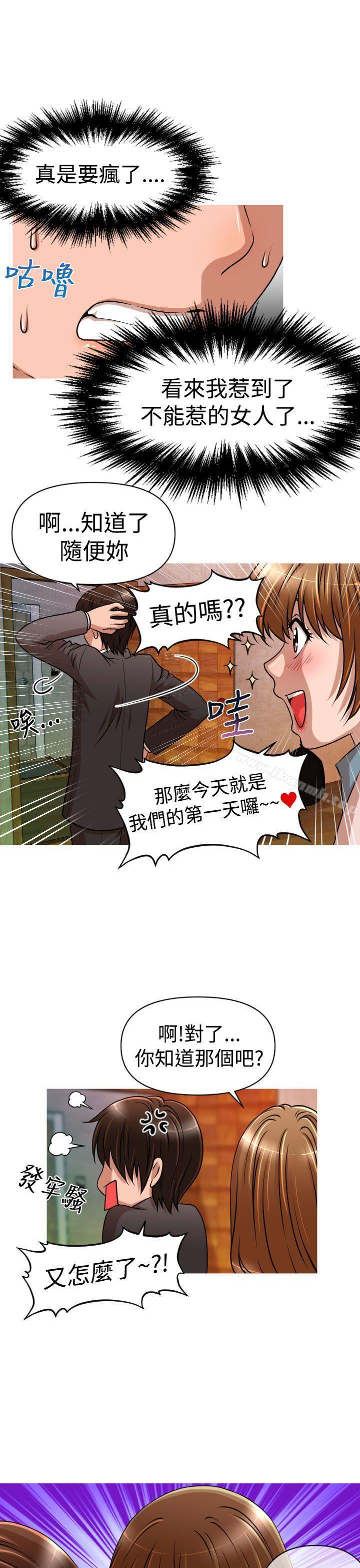 9P - 奇怪的超商