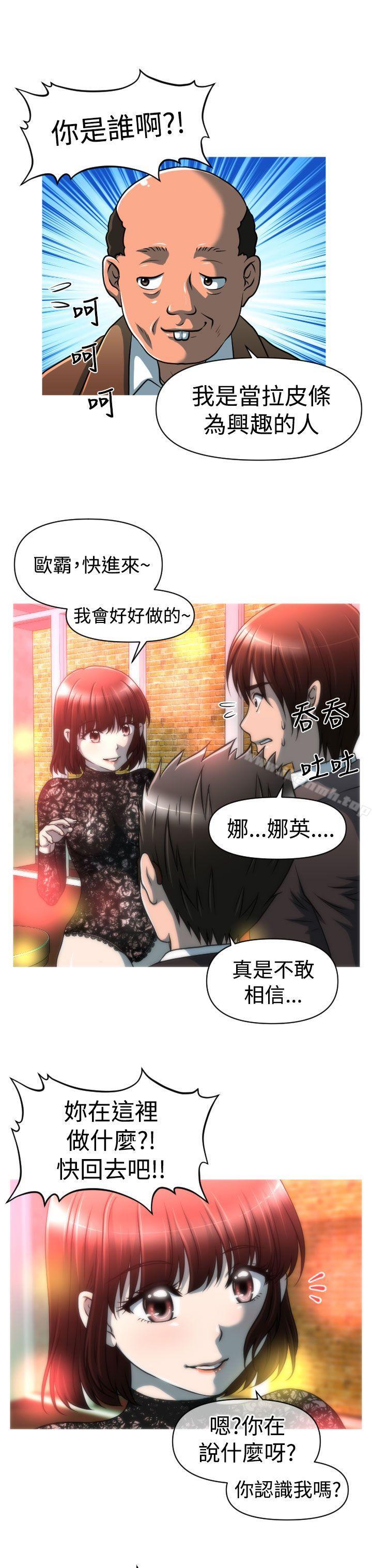 12P - 奇怪的超商