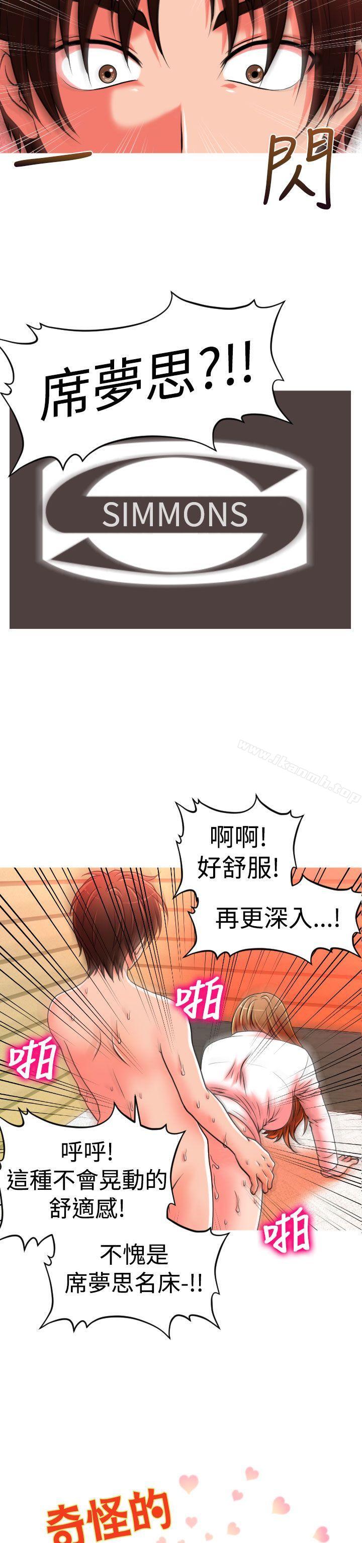 2P - 奇怪的超商