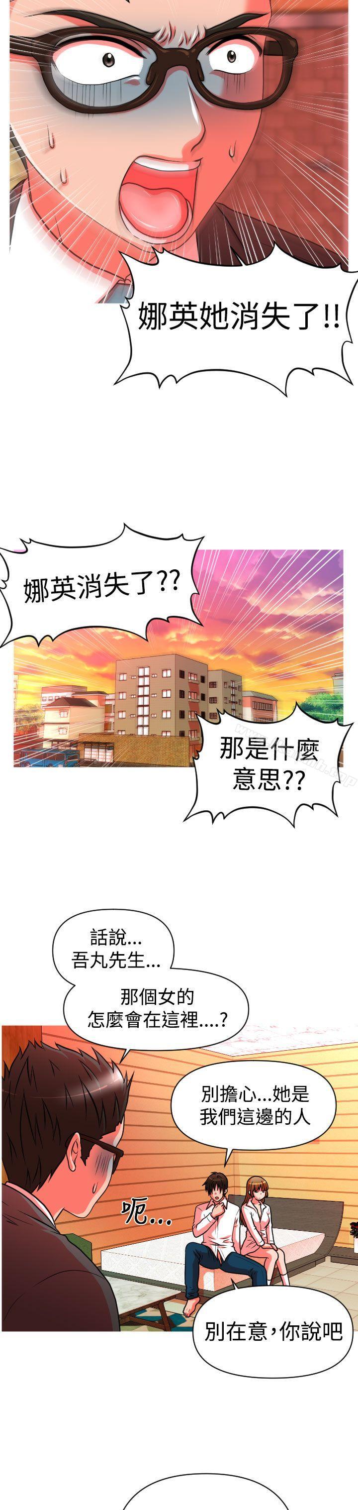 4P - 奇怪的超商