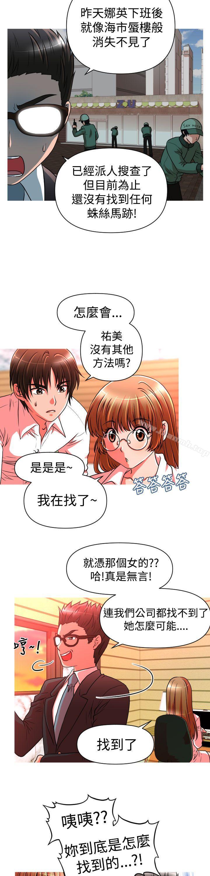 5P - 奇怪的超商