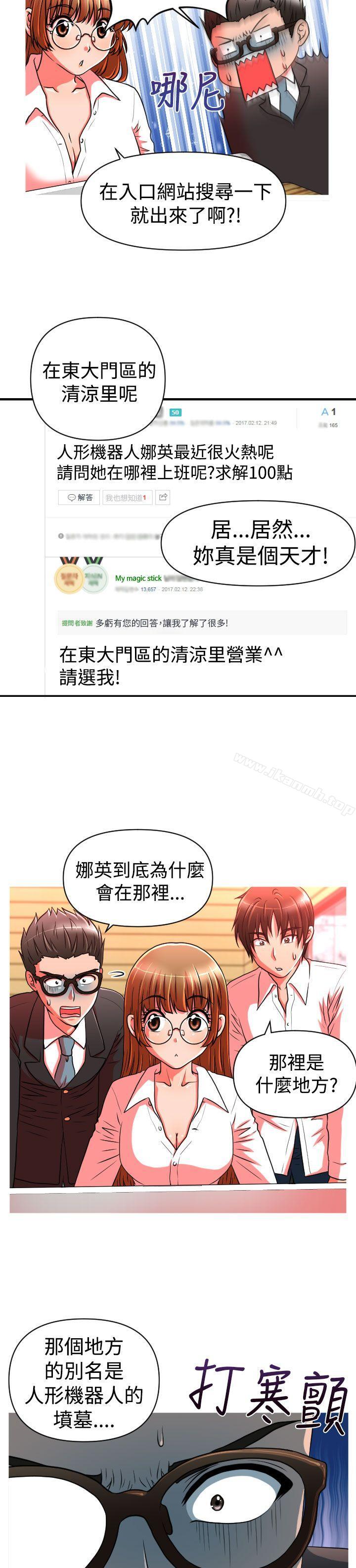 6P - 奇怪的超商