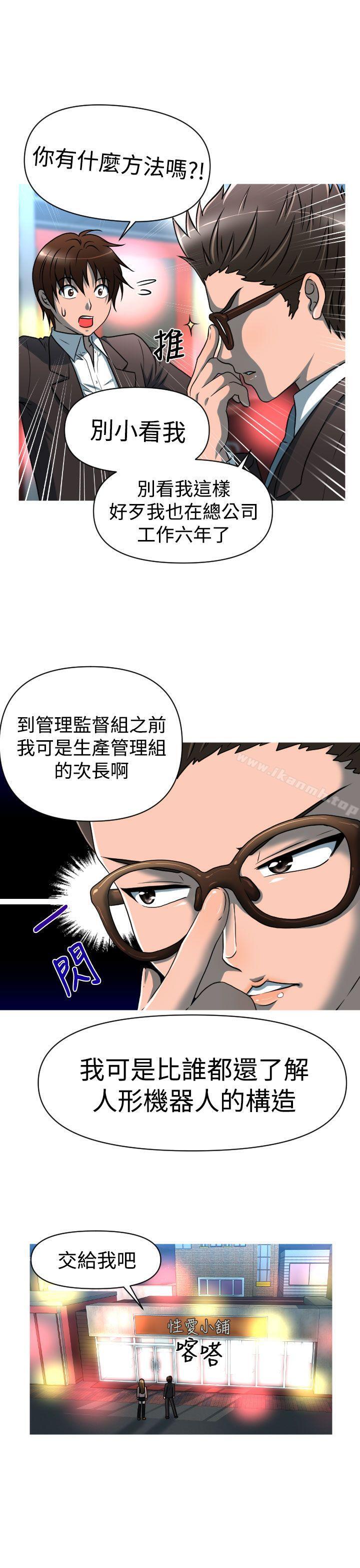 10P - 奇怪的超商
