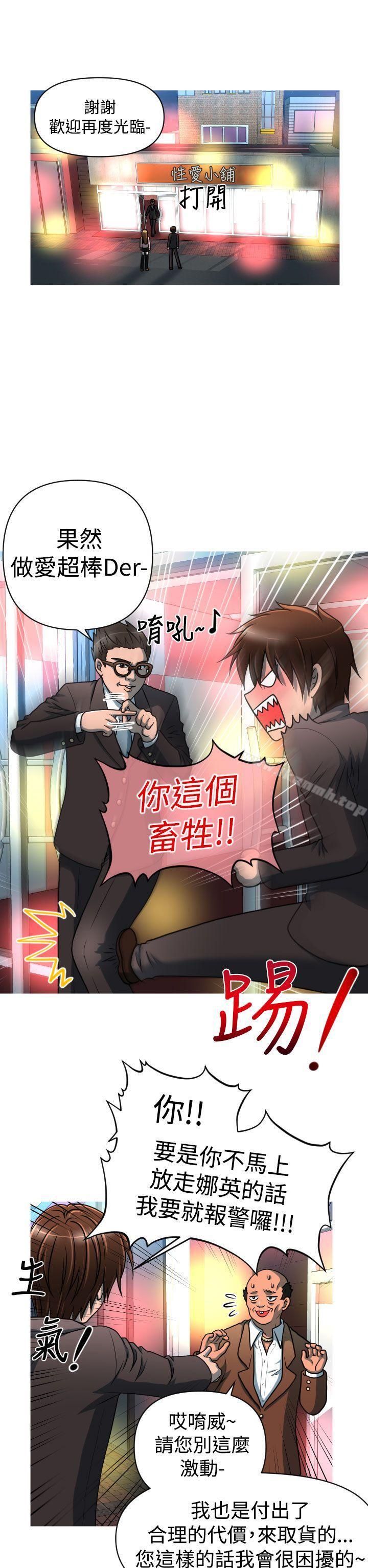 11P - 奇怪的超商