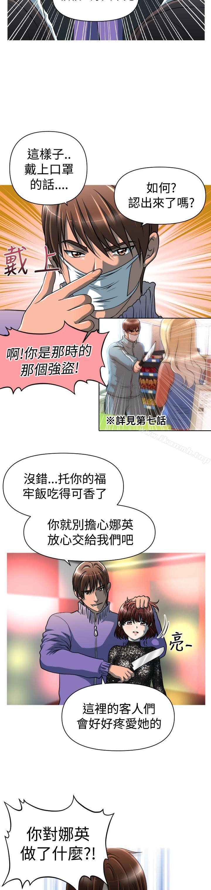 13P - 奇怪的超商