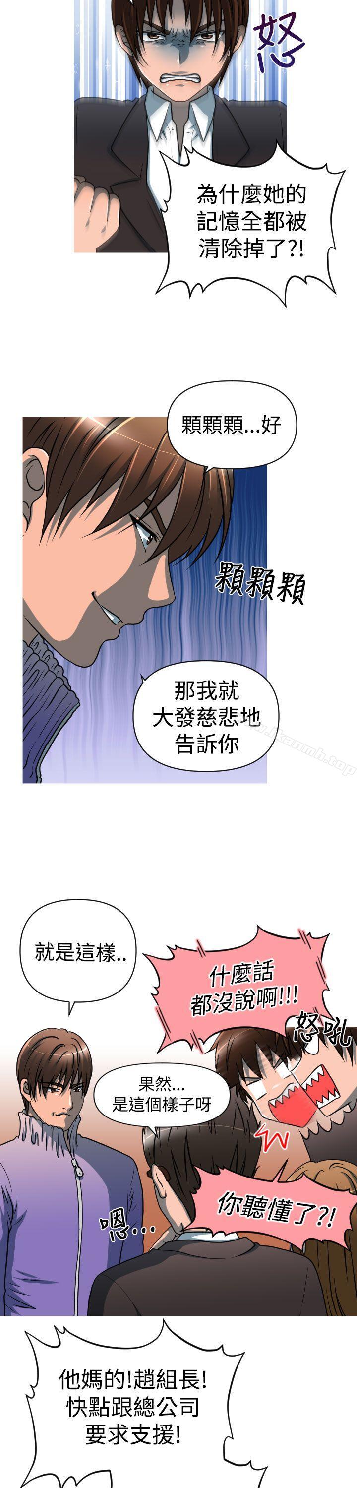 14P - 奇怪的超商