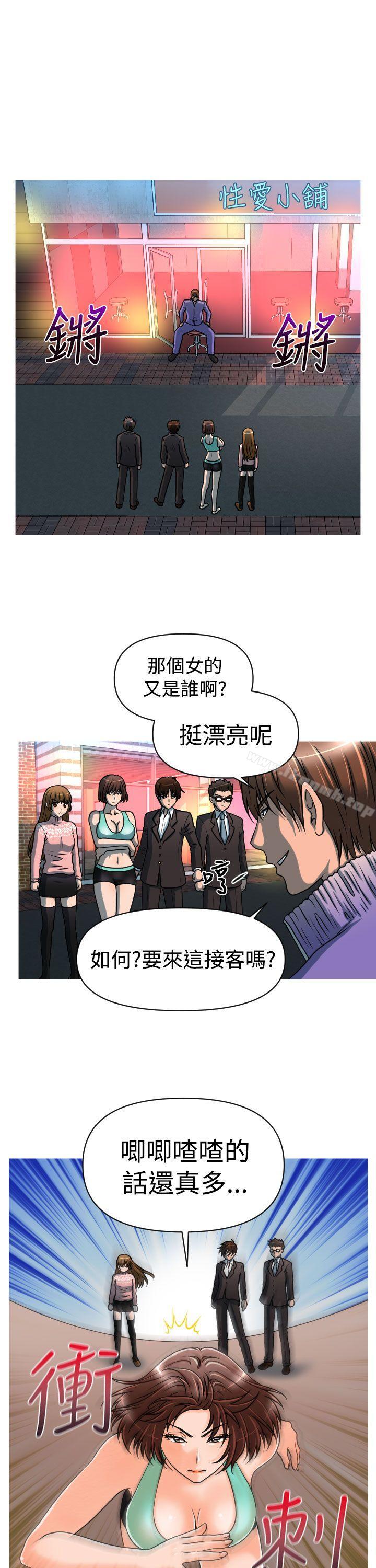 17P - 奇怪的超商