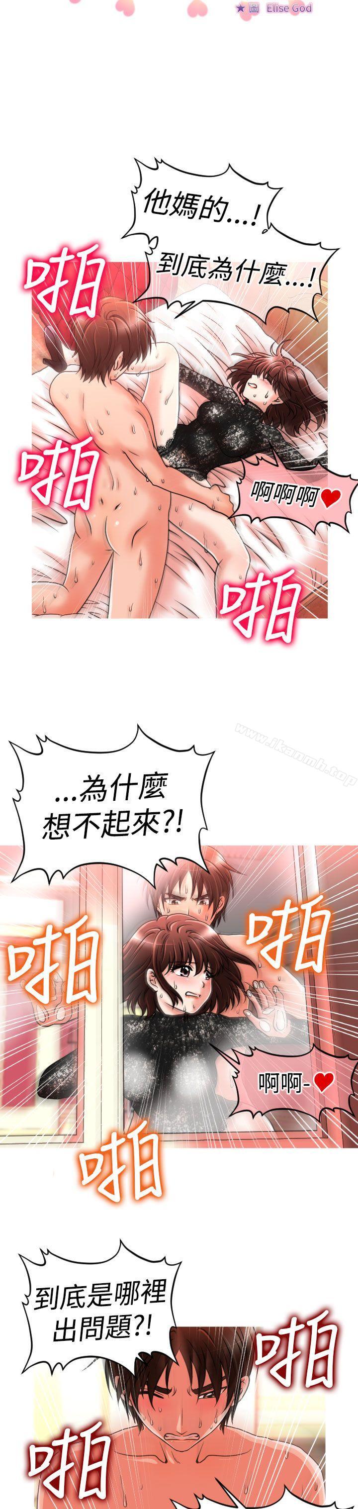 4P - 奇怪的超商