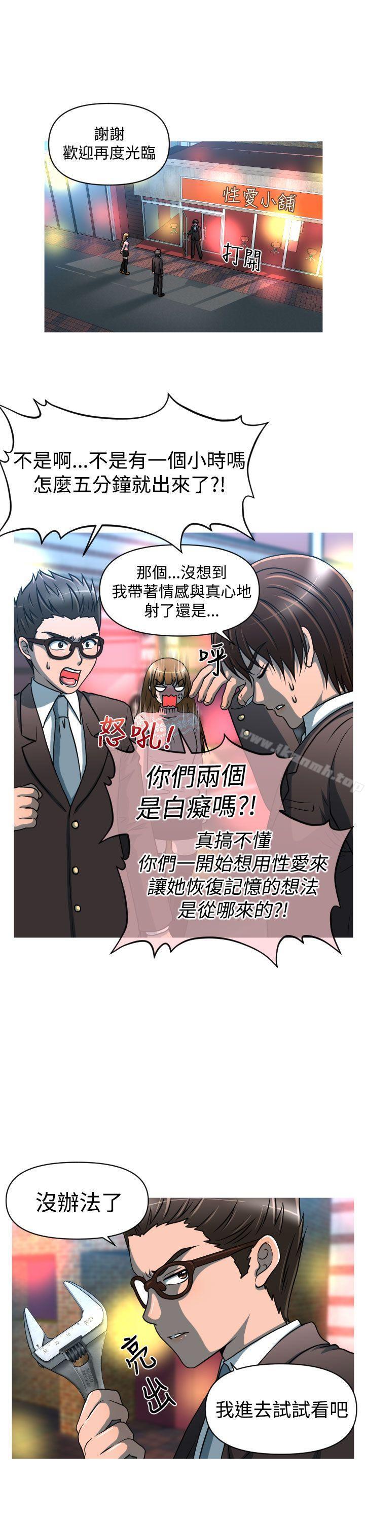 8P - 奇怪的超商