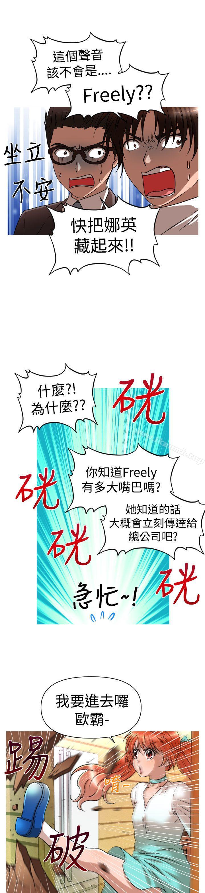 18P - 奇怪的超商