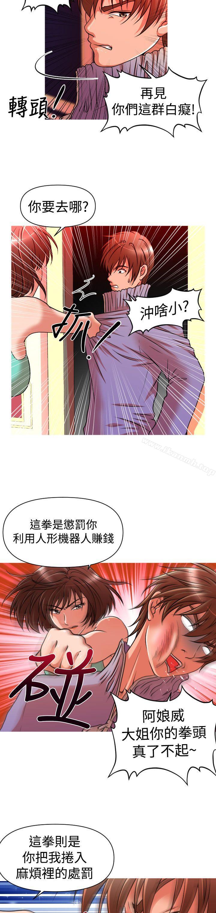 4P - 奇怪的超商