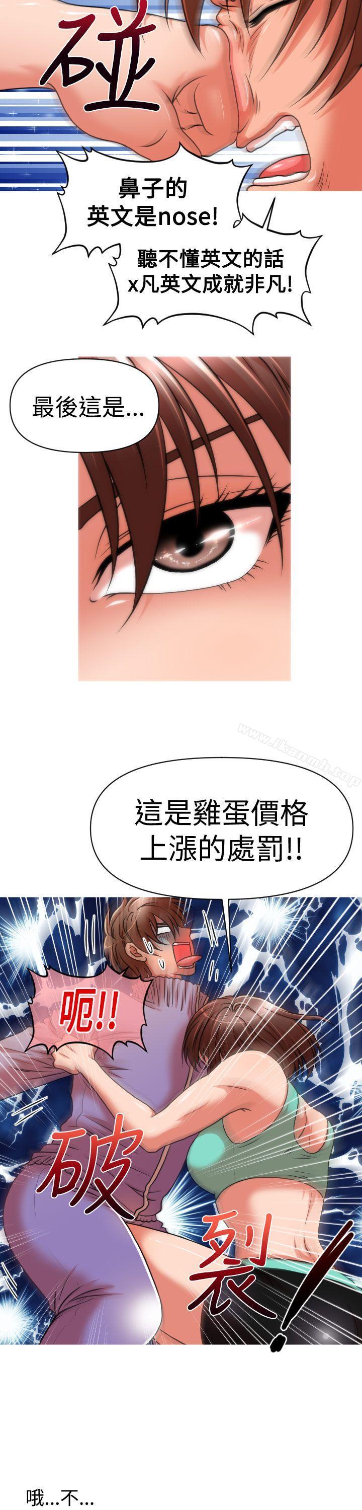 5P - 奇怪的超商