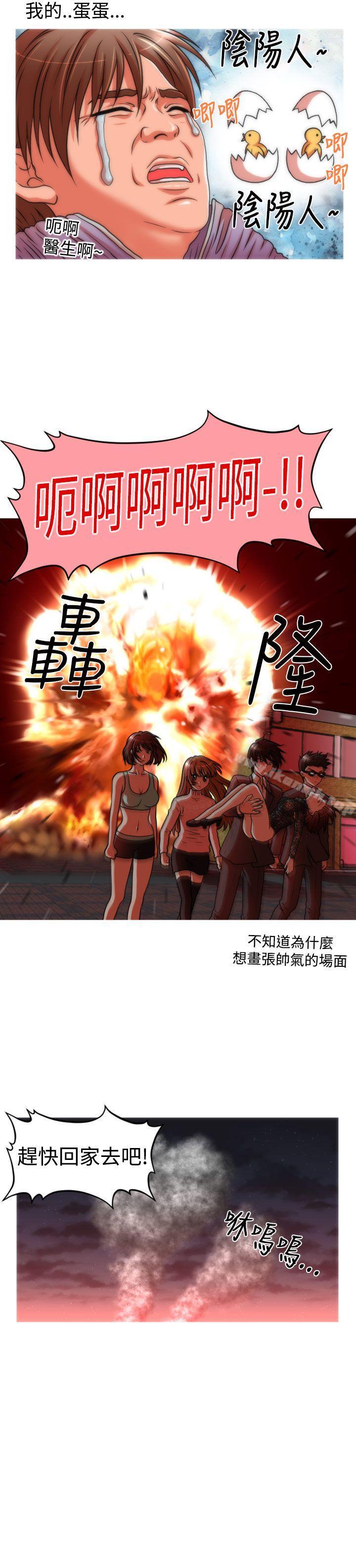 6P - 奇怪的超商