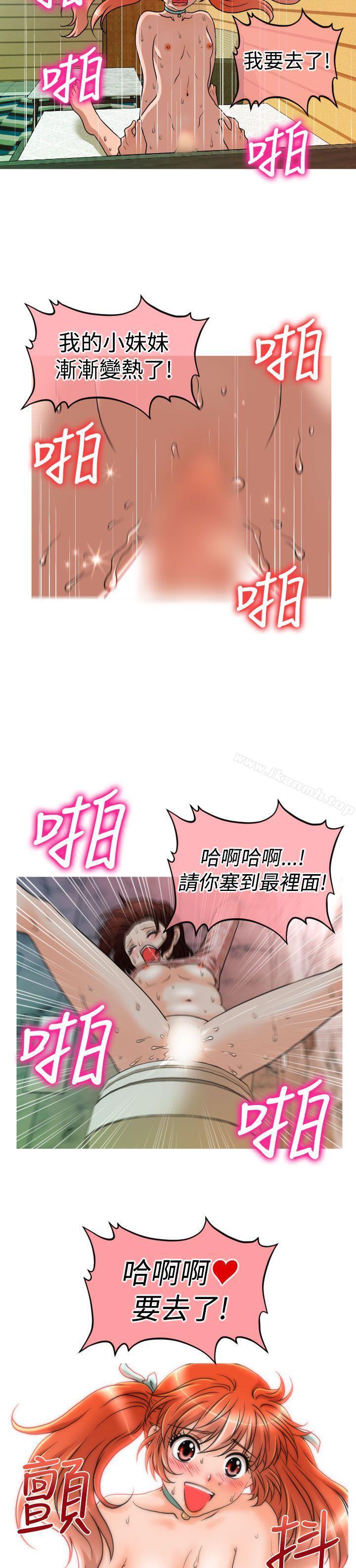 14P - 奇怪的超商