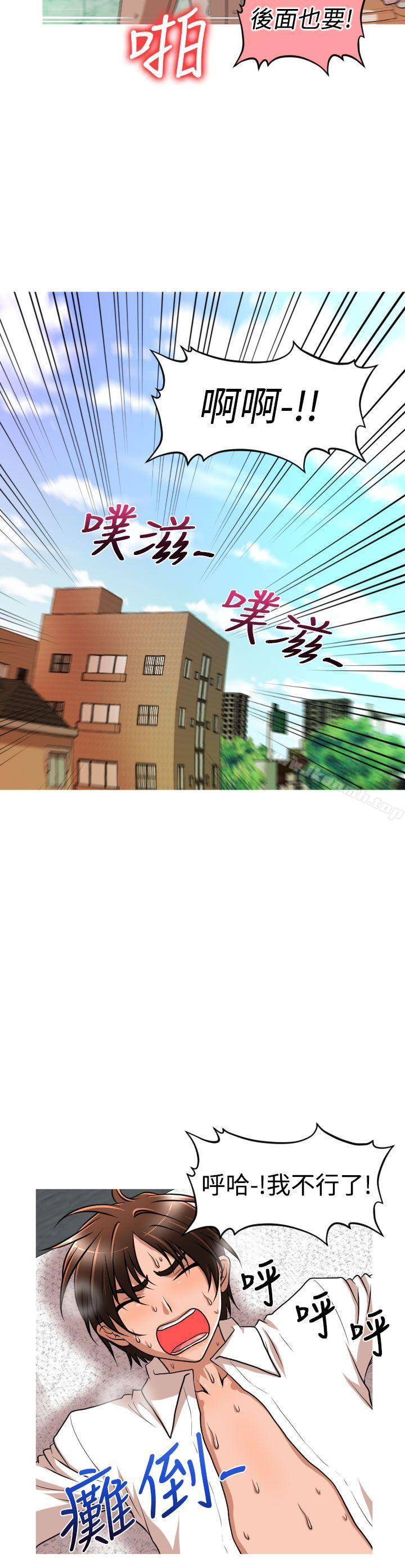 16P - 奇怪的超商