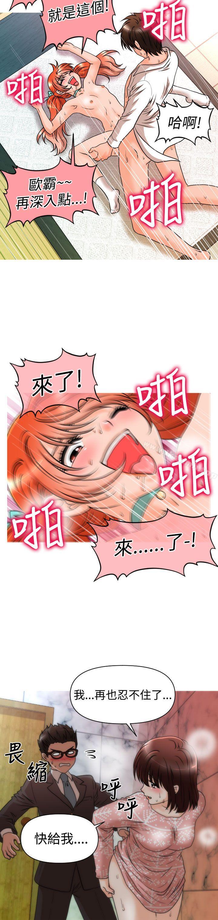 3P - 奇怪的超商